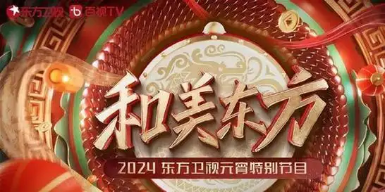 各卫视元宵晚会打擂台,节目蹭流量抓眼球,央视或成最"惨"一家|丸子