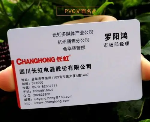 起订量:200张起, 价格:因为pvc名片不同材质,不同数量,价格不同,具体