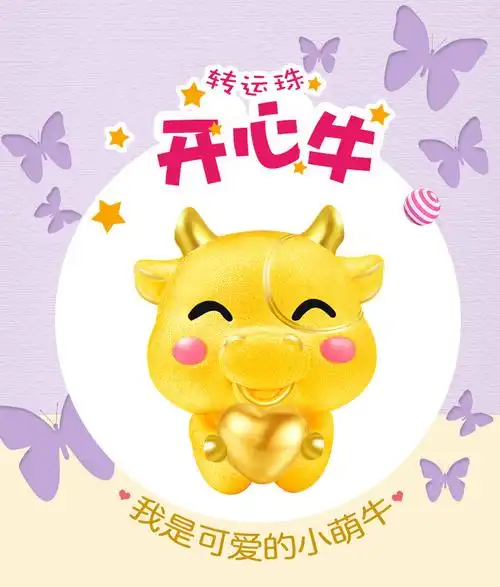 金牛转运珠黄金牛手链生肖牛小金牛9999足金999纯金24k属牛的手串