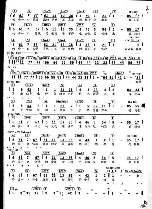 甜甜的 歌谱 简谱