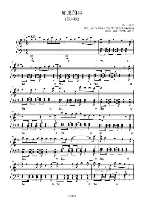 如果的事 (男声版)钢琴谱-昙花一现-虫虫乐谱