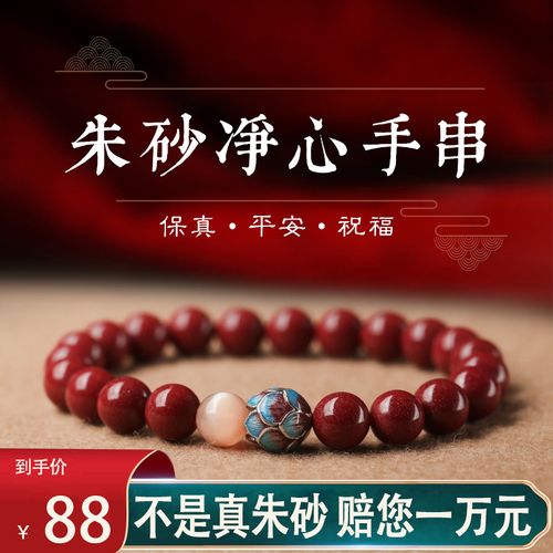 天然朱砂净心男本命年手链女款转运珠手串小礼物刘宇宁同款紫金砂