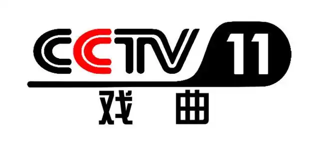 【中国】央视戏曲台 cctv11 在线直播收看