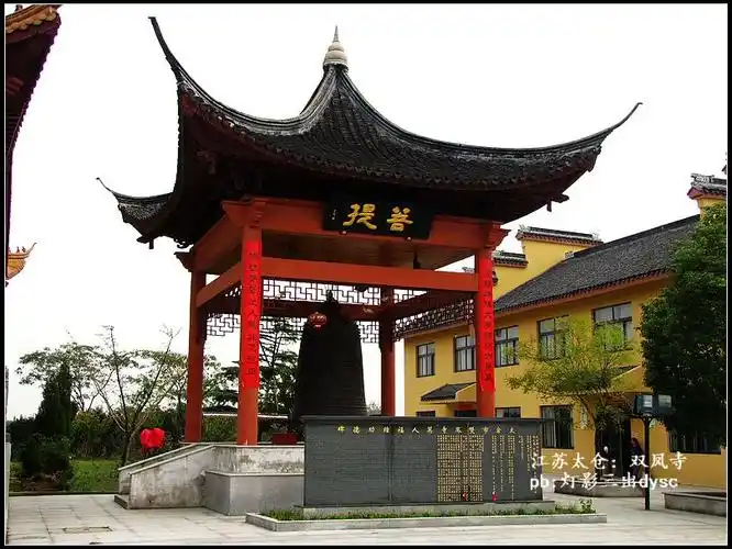 【观光】太仓之行02:双凤寺