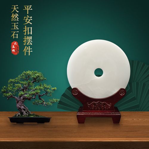 平安扣祈福摆件室内客厅玄关家居装饰品招财礼品精品玉石璧工艺品