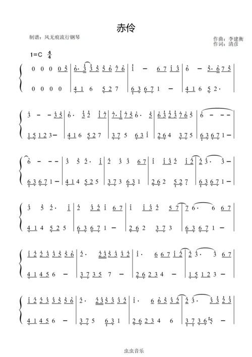 赤伶-hita〖数字简谱〗钢琴谱-c调-虫虫钢琴