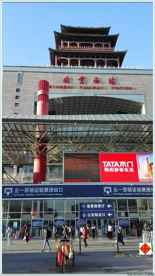 参加老同学聚会,22日早上7点多就从北京西站下车,从南站台