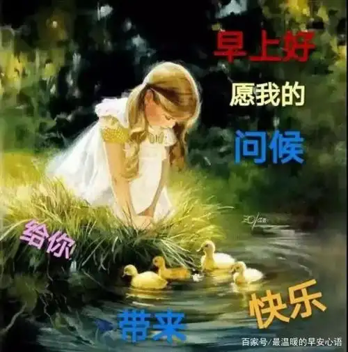 微信深秋清晨最美的早上好祝福语动态图片 问候早晨好表情动画图