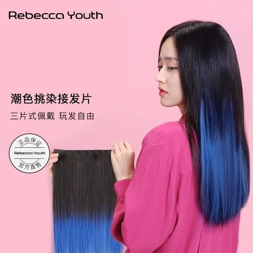瑞贝卡假发片女一片式真发接发片增发量接长发潮色挑染无痕直发片