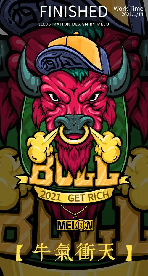 2021牛年插画 【牛气冲天】