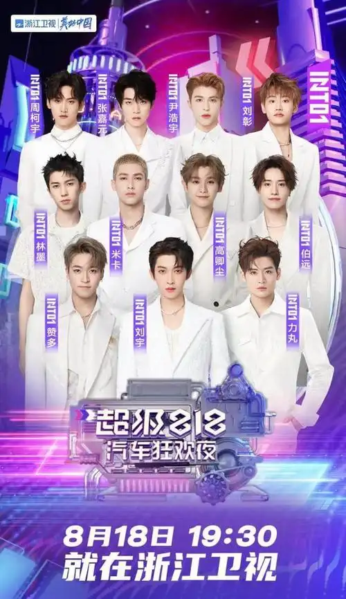 湖南卫视818晚会在线免费观看完整1080p蓝光ts抢先版完整资源已分享