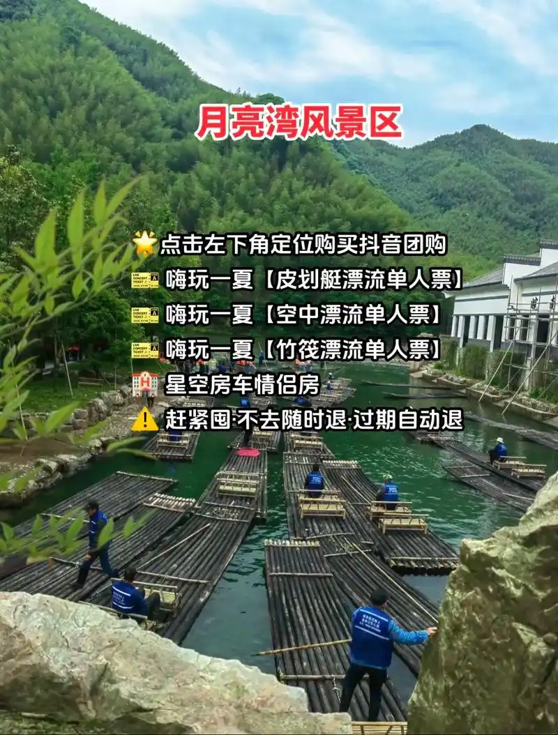 安徽宣城|月亮湾风景区6015.