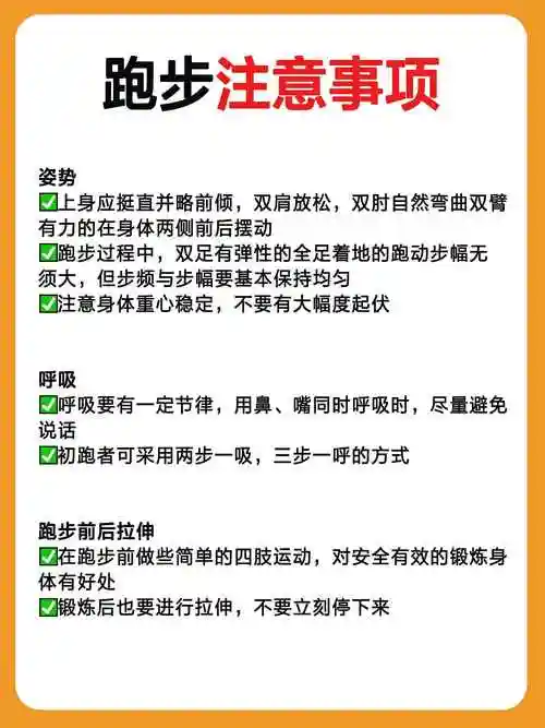 跑步减肥最佳时间