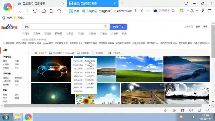 电脑壁纸怎么设置2021最流行的壁纸图片