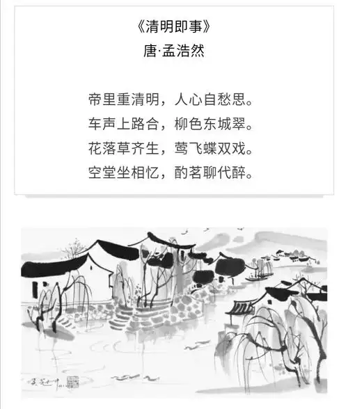 这个清明划重点可以讲给孩子们听的事