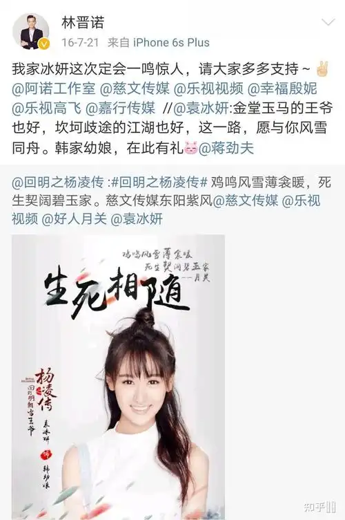 成毅,袁冰妍是情侣吗?