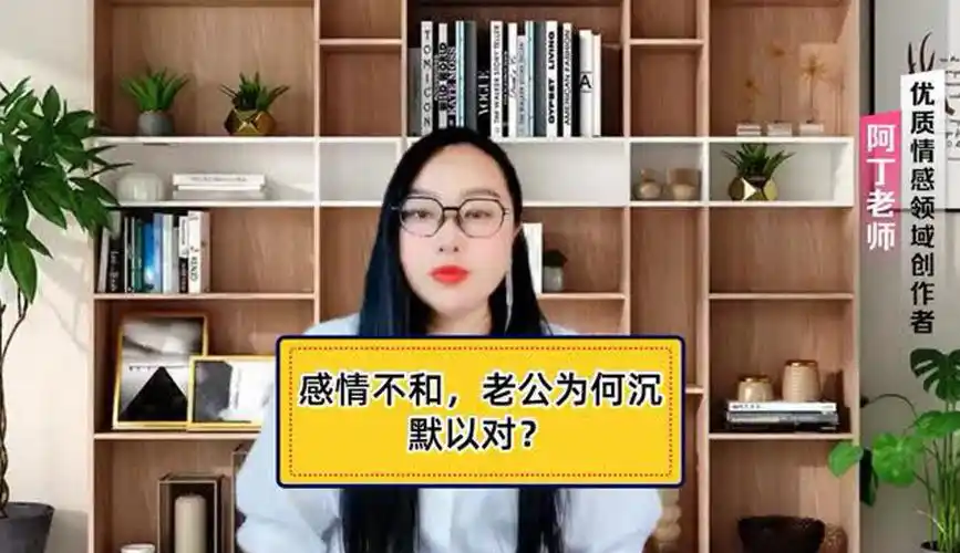 感情不和老公不理我