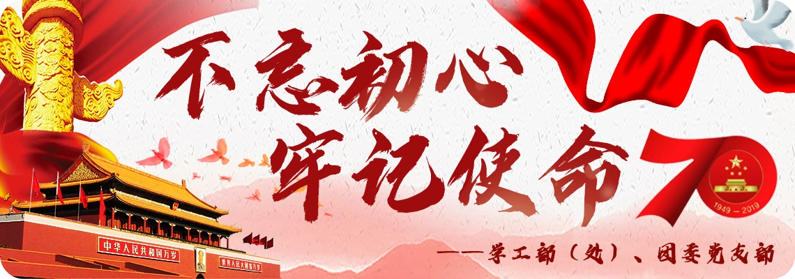 欢迎您访问共青团桂林理工大学委员会