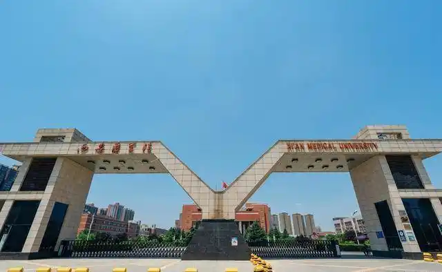 西安医学院五年制大专毕业的简单介绍