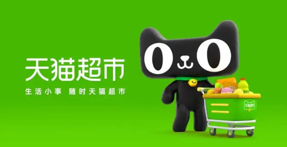 品牌升级就只是换个logo天猫超市的打法和套路学一下
