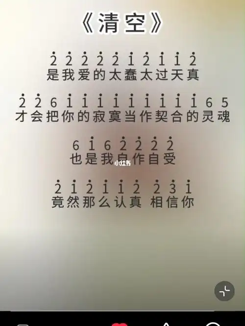 拇指琴琴谱清空