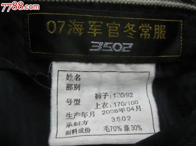 退役海军中校军服(金属丝带袖章)