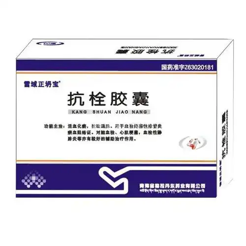 抗栓胶囊(雪域正坍宝)