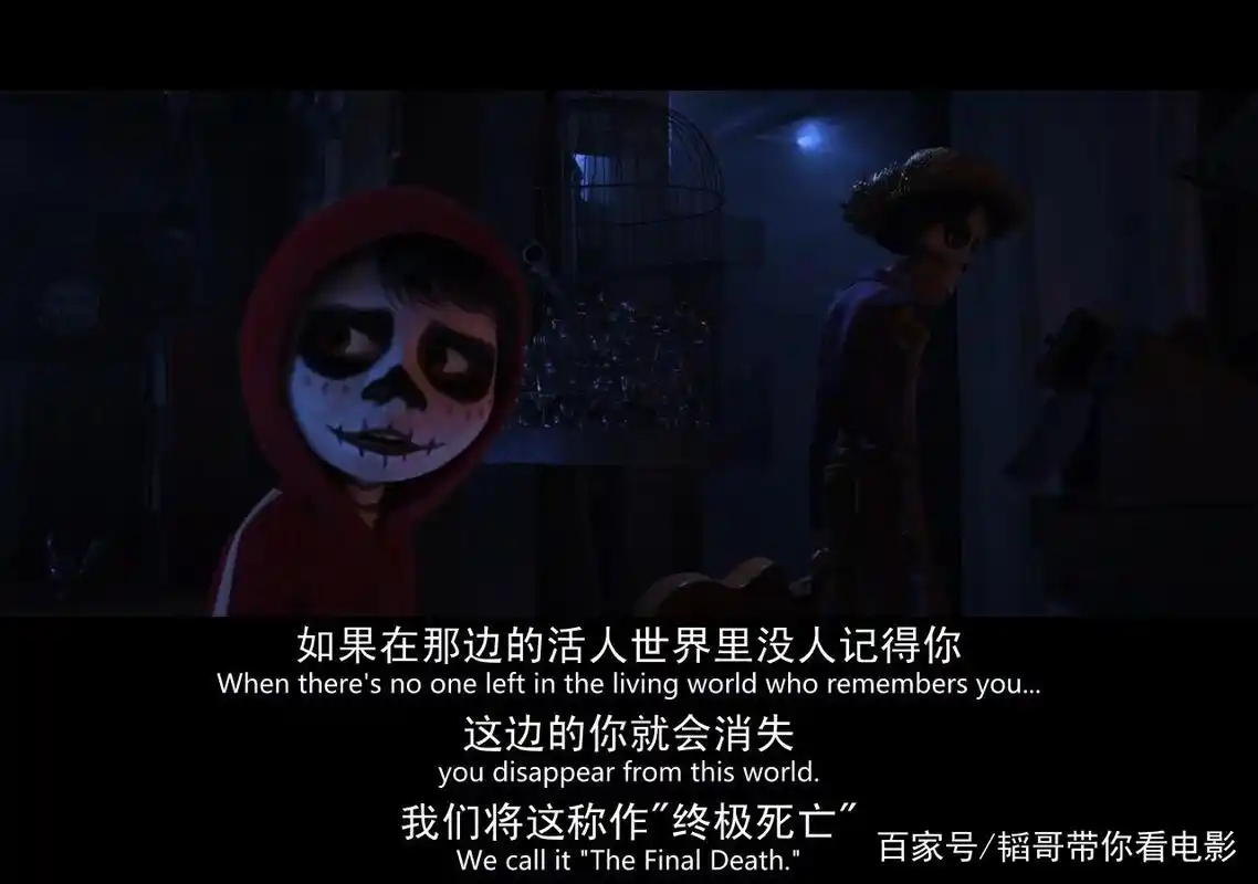 《寻梦环游记》经典台词解析,看懂它们,你就明白了家庭和梦想