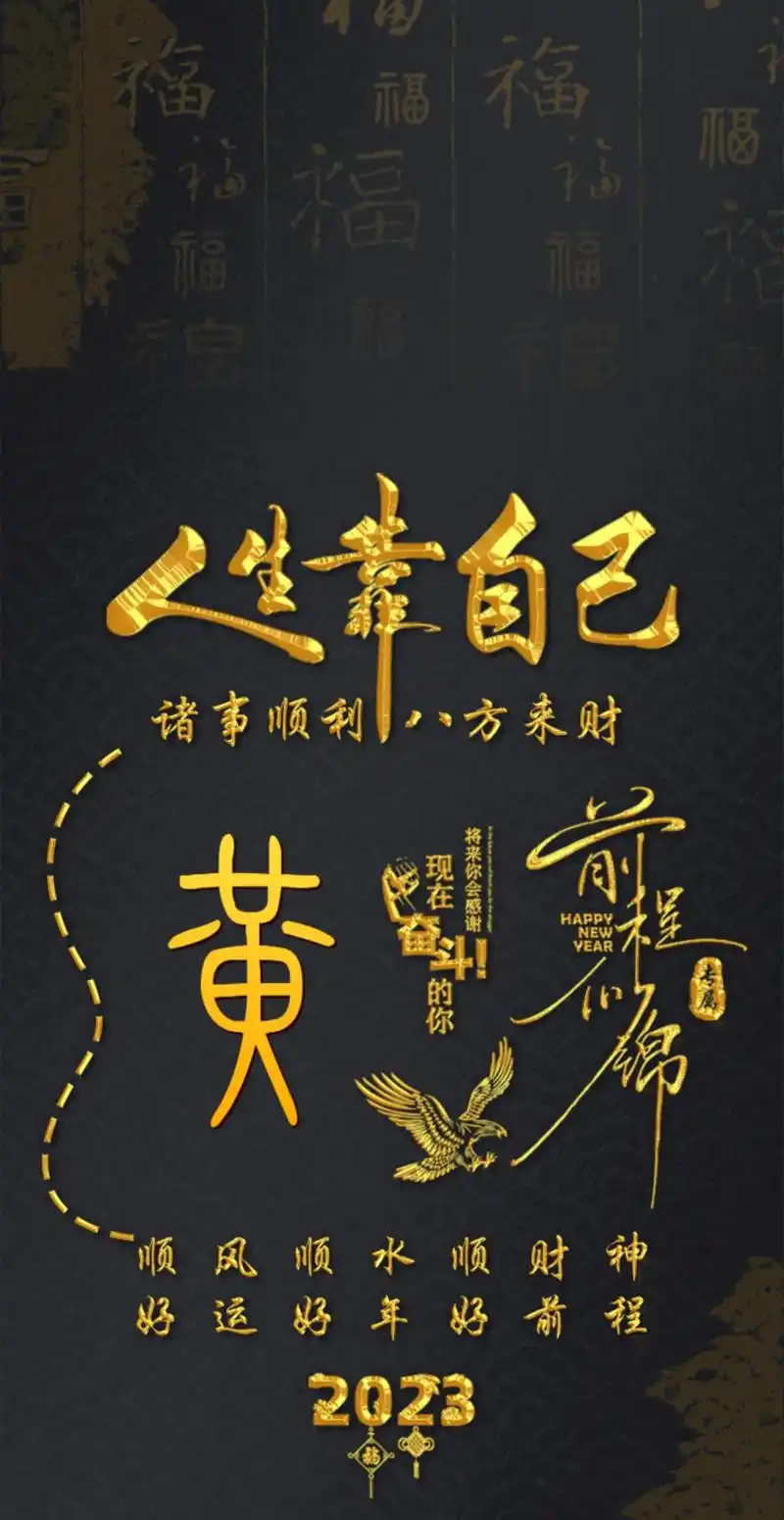 每个人的姓氏都有专属姓氏图腾 用自己的姓氏图腾做手机高清壁纸 - 抖