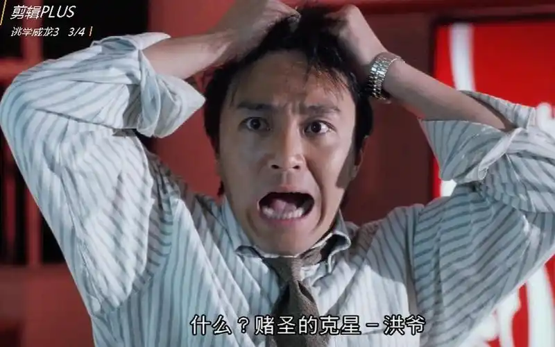 逃学威龙3星爷叻哥精彩粤语爆笑合集3