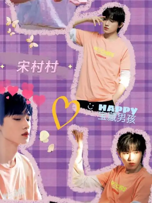 小海螺们7878人间至宝宋亚轩