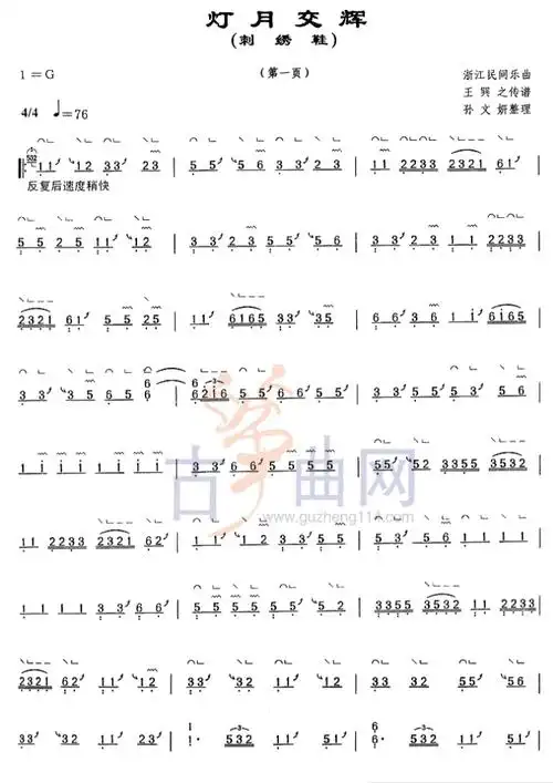 灯辉- 热门商品专区