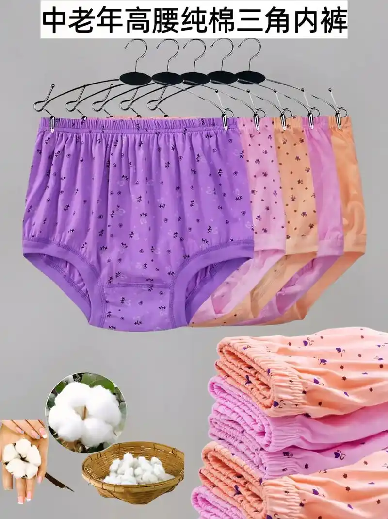 中老年女士内裤,100%纯棉,柔软舒适透气又亲肤,高腰宽松设 - 抖音