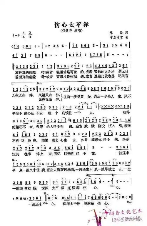 伤心太平洋感慨万千伤心落泪听哭了萨克斯唯美音乐