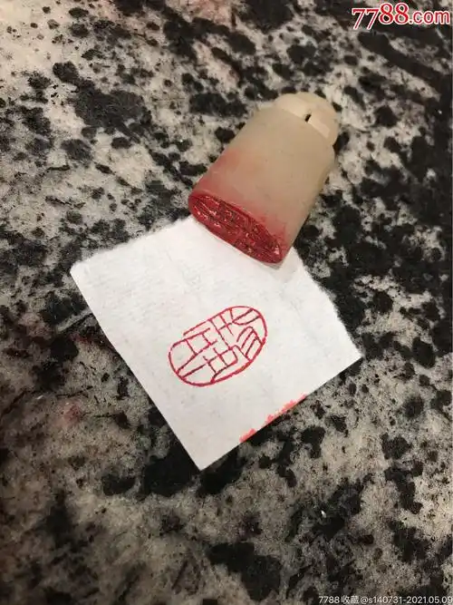 篆刻内容静字禅意细朱文书法国画用印章冻石