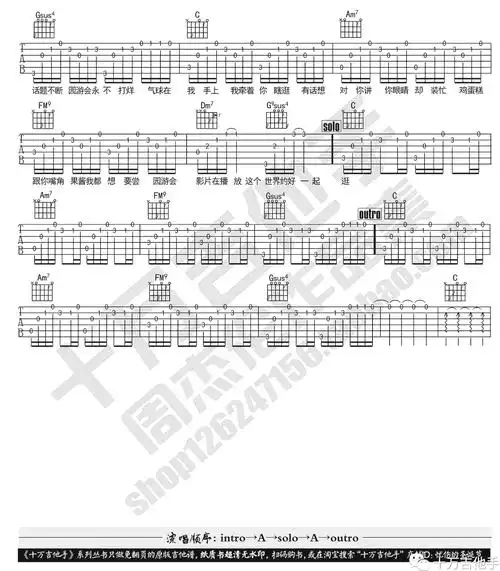 游园会吉他谱周杰伦c调原版编配吉他弹唱谱