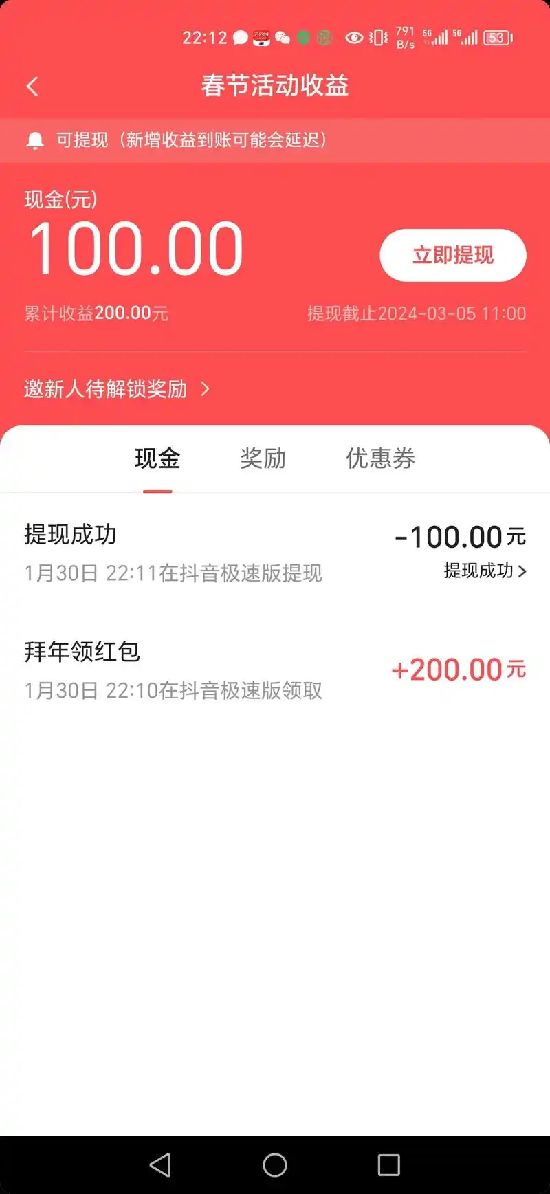 下载抖音极速版扫码,尽量用新号码注册,亲测有效,几个人就20 - 抖音