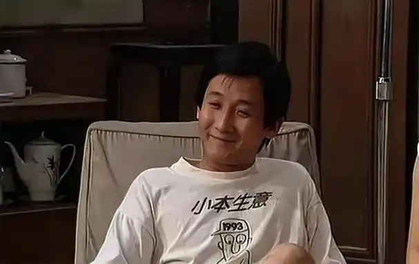 梁天愧对宋丹丹被妹夫英达背叛不参加妹妹梁欢的婚礼