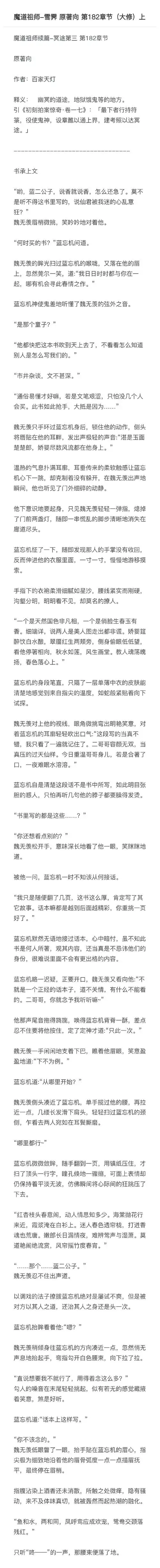 魔道祖师##魔道祖师