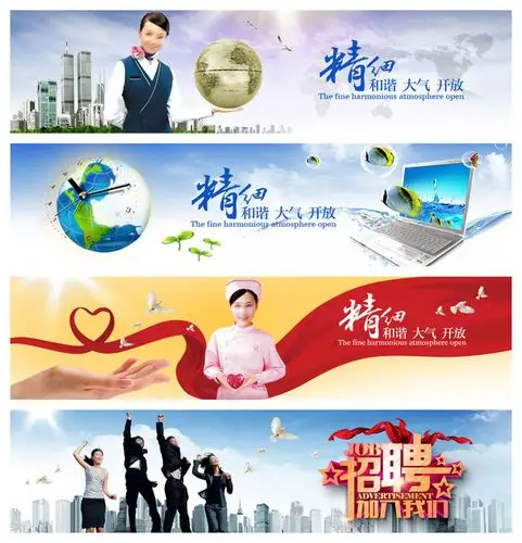 【】网站横幅广告banner模板psd下载