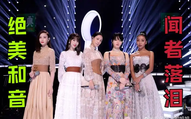 乘风破浪的姐姐2封神舞台如燕实力大三角绝美演绎不看后悔一辈子