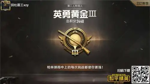 qq账号qq账号和平精英黄金段位菜鸟外挂别玩改方案请改方案二灵敏度是