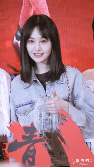 青春斗# 郑爽 (cr:郑爽吧)