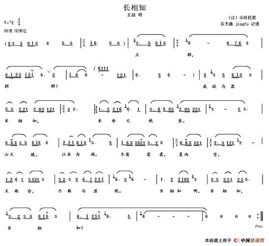 歌谱长相知简谱