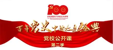 庆祝中国共产党成立100周年大会隆重举行 习近平发表重要讲话