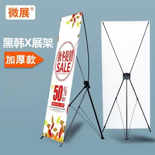 加厚黑韩式x展架80x180 60x160室内广告架海报易拉宝展示架子立式