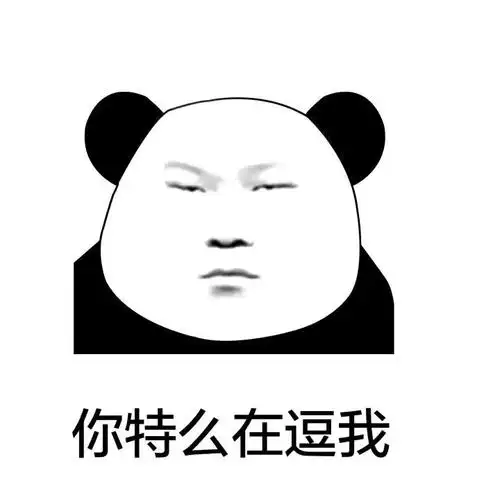 (岳云鹏) - 斗图表情包 - 斗图神器 - adoutu.com