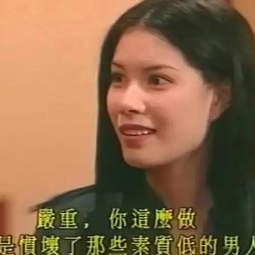 江希文真系靓女