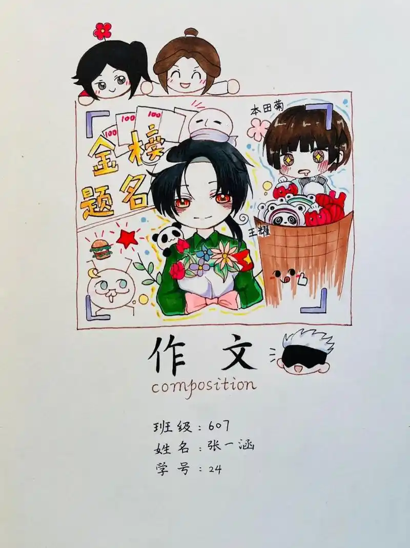 优秀封面设计 孩子们课堂作业——作文集封面设计