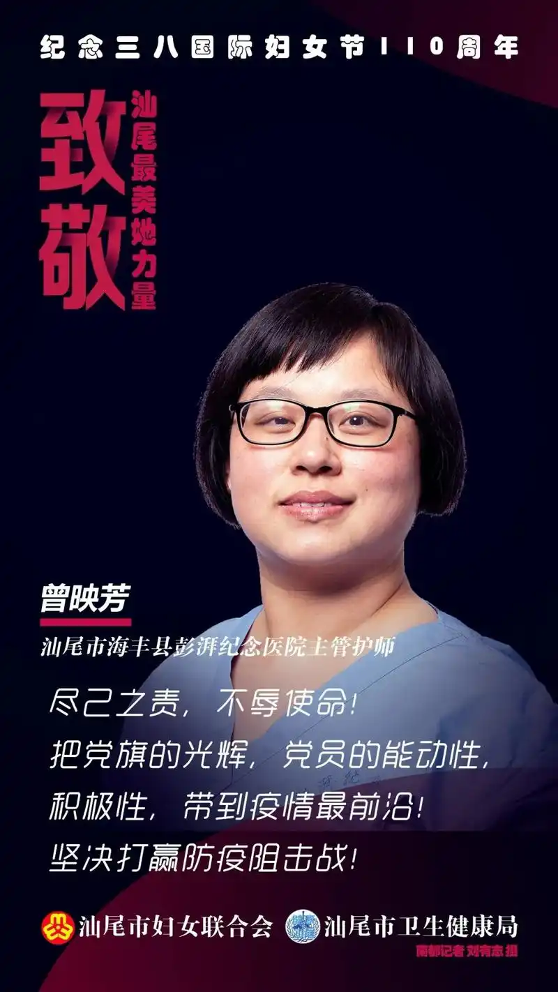 全城亮灯只为致敬最美她力量